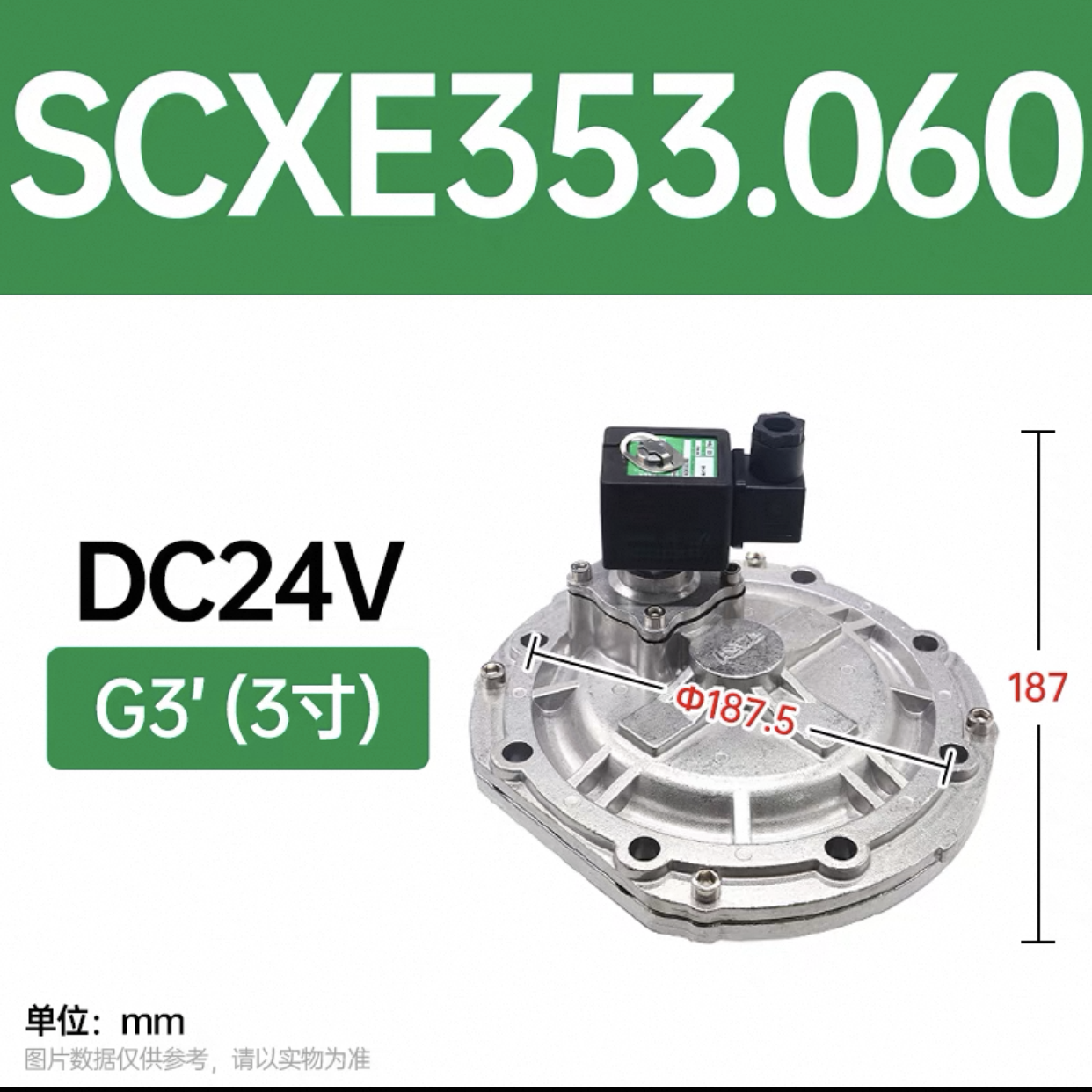 SCXE353.060电磁脉冲阀AMF-Z-76S
