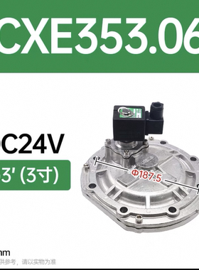 SCXE353.060电磁脉冲阀3寸353A060 AMF-Z-76S电磁脉冲膜片ASCO