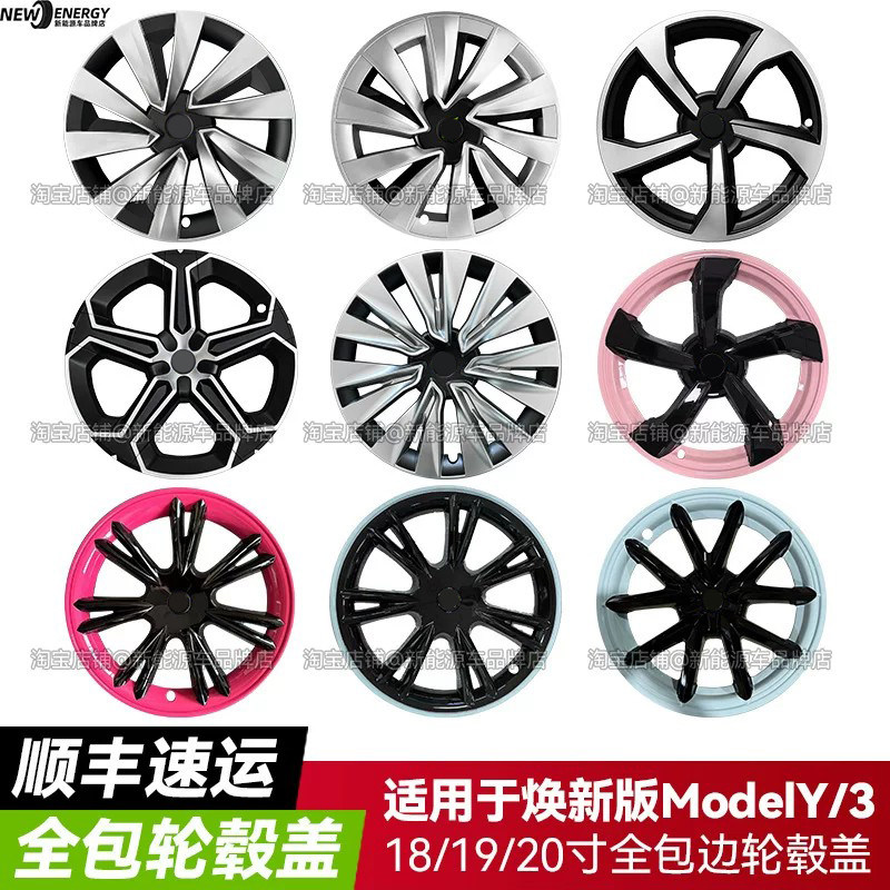 modely19寸运动款全包边轮毂盖图片