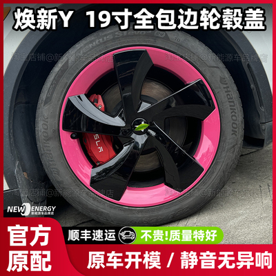轮毂盖焕新y轮毂保护罩全包边
