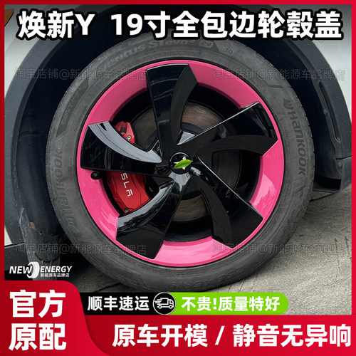 轮毂盖焕新y轮毂保护罩全包边