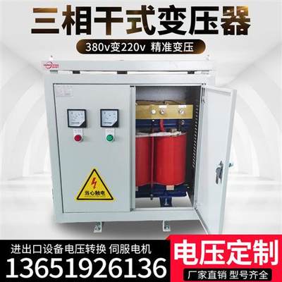 380v变660v690v1140v220v200v110v36伏三相变压器20KVA50KW30/60K