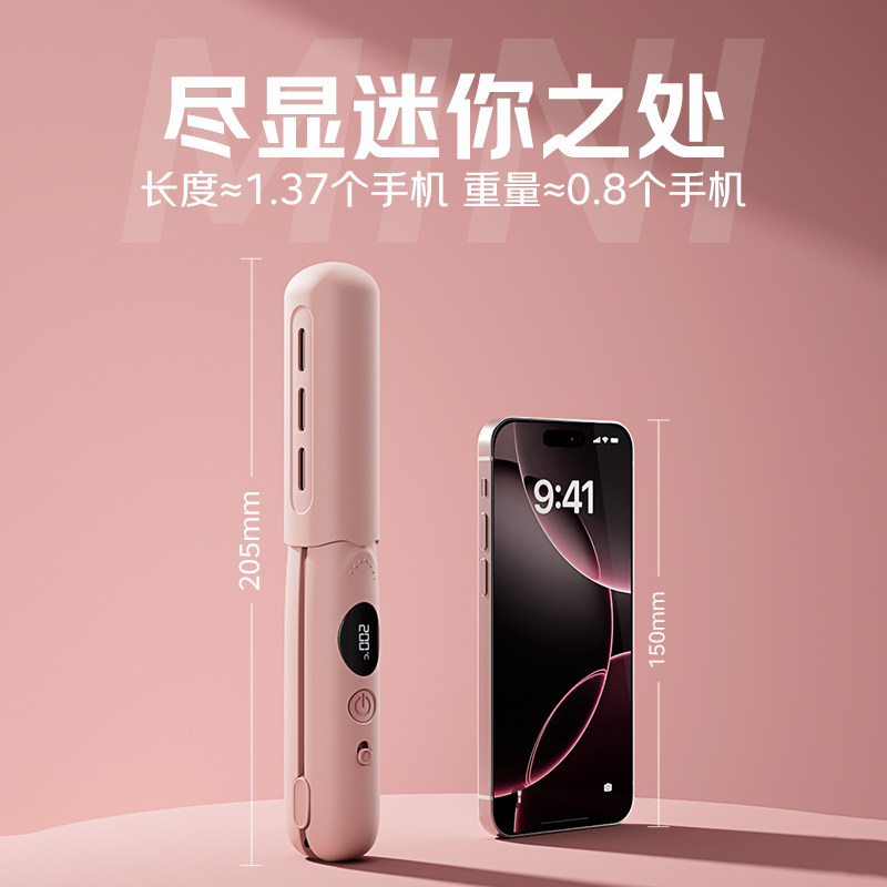 扬子无线直板夹便携不伤发负离子直卷两用迷你夹板卷发女直发梳夹