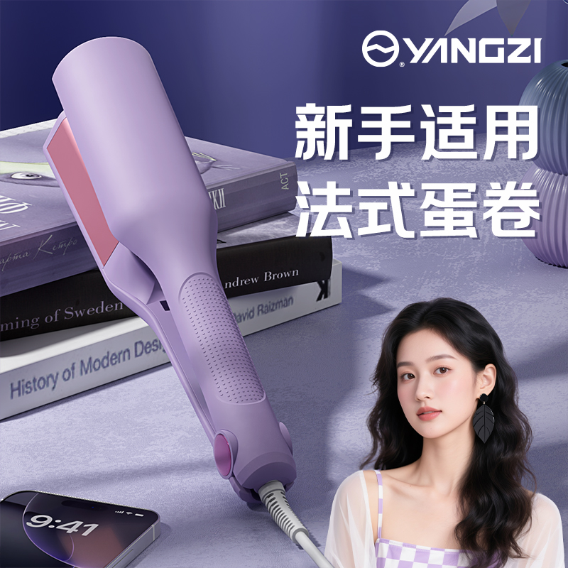 扬子三管蛋卷棒32mm深V负离子