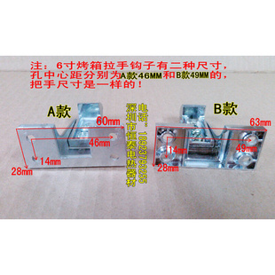 冷柜拉手合页 烤箱门扣 6寸门锁 烘箱把手 烤箱拉手 烘箱铰链