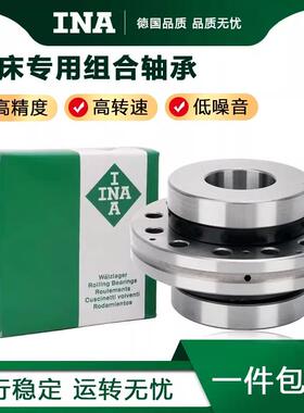 进口INA轴承ZARF 1560 1762 2068 2080 2575 2590 3080 -L -TV -A