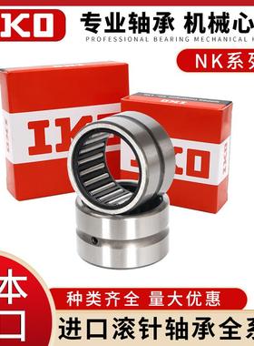 IKO进口滚针轴承 RNAV NAV 4907 4908 4909 4910 4911 4912 4913