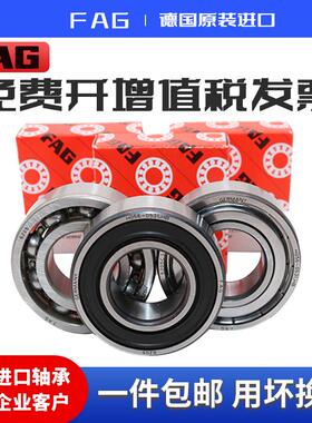 进口FAG轴承61707 61708 61709 61710 61711 61712 61713 2Z 2HRS