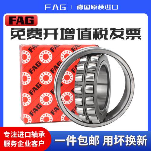进口德国FAG轴承 21316 21317 21318 21319 21320 E1-XL