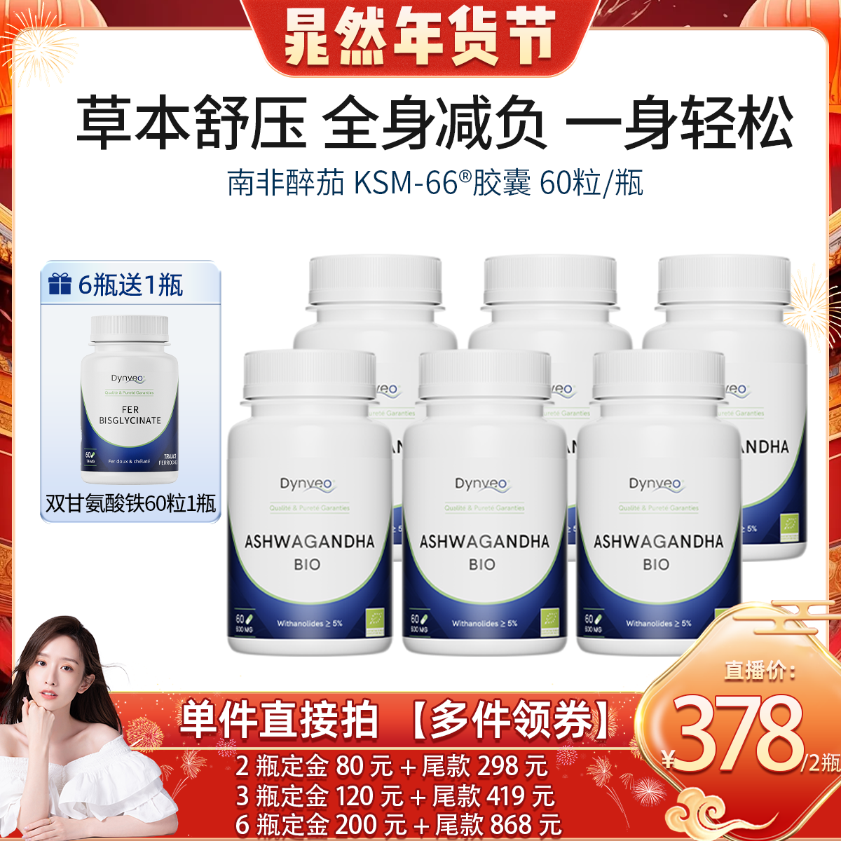 Dynveo南非醉茄提取物