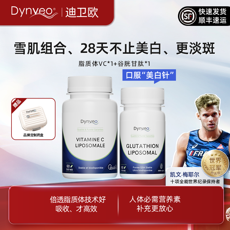 谷胱甘肽搭配维C皮肤褪黑焕新白