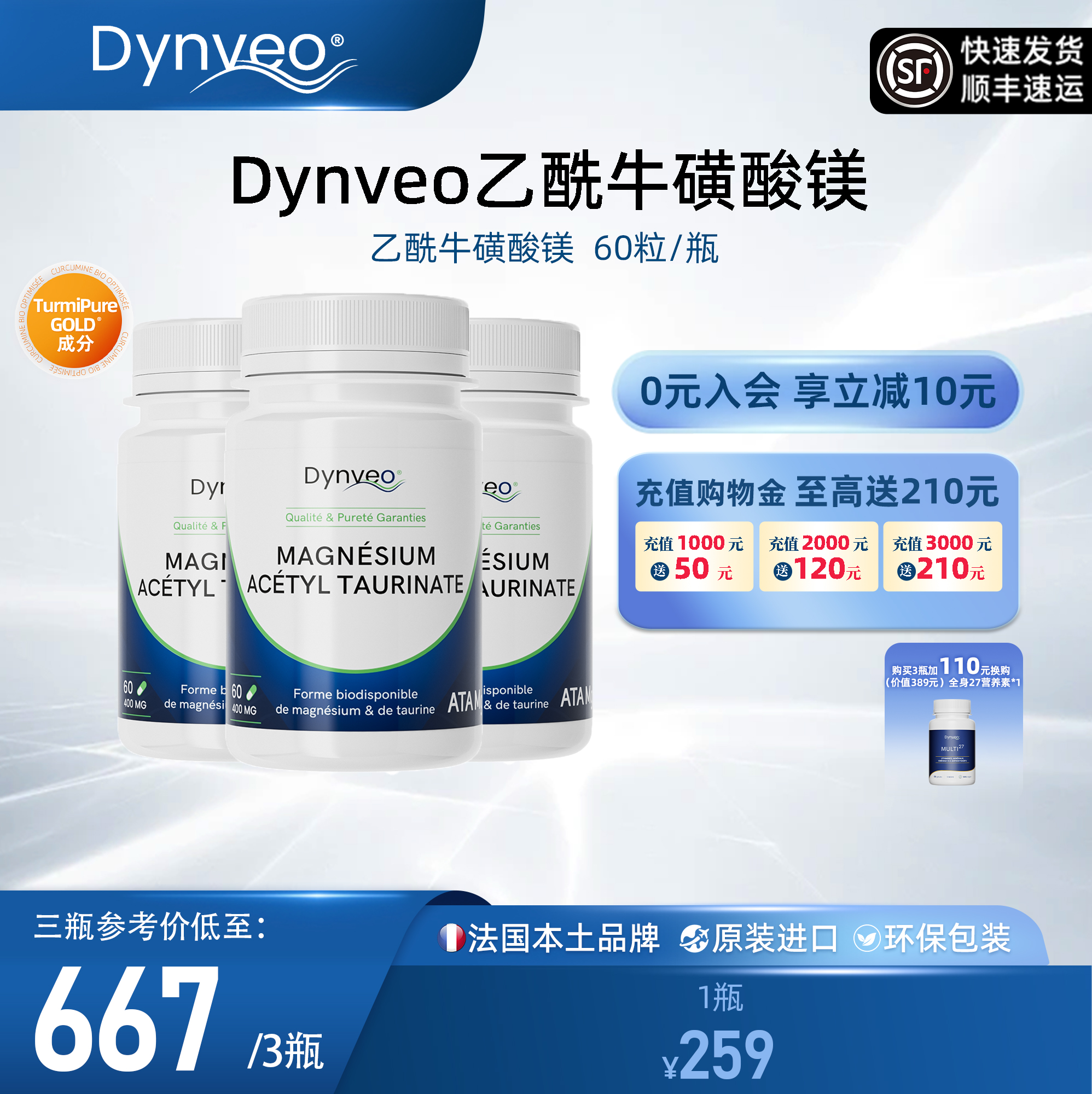 乙酰牛磺酸镁呵护脑健康强化骨骼