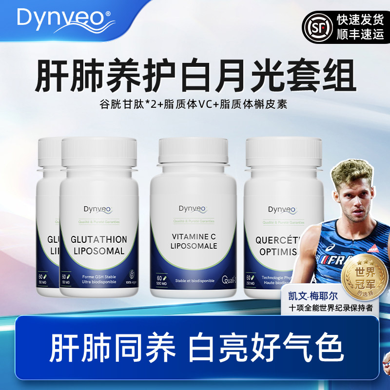 护肺槲皮素谷胱甘肽维生素C