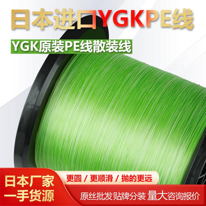 渔鼎正品路亚线主线防咬线日本进口ygkPE8编钓鱼线海钓船钓线渔线