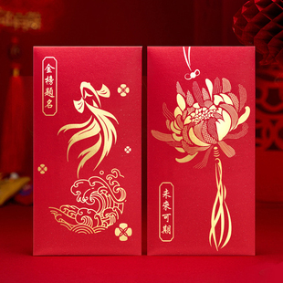 金榜题名红包个性创意中考高考考研必胜红包升学宴锦绣前程利是封