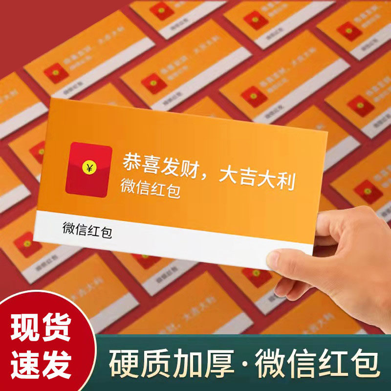 创意微信红包封面新款利是封新年过年整蛊红包国潮个性压岁钱专用