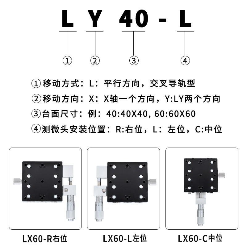 X光学轴无品牌/位/移平台工微调精密移Y动十0字滑台LY406/0/80 手