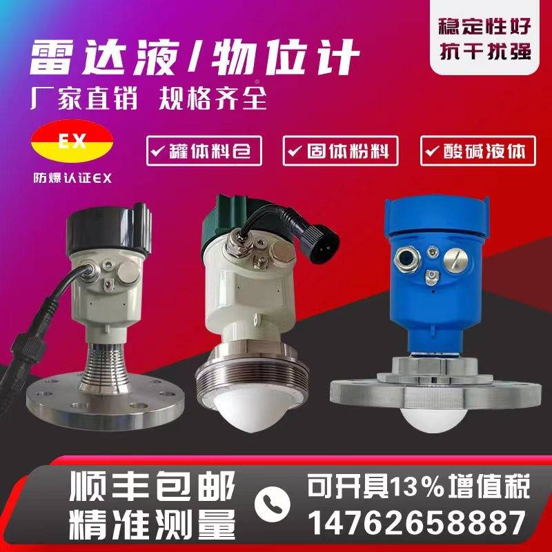 位8尘0雷仓达位计计位计防爆物防腐水泥料罐体粉料厂液家无品牌/