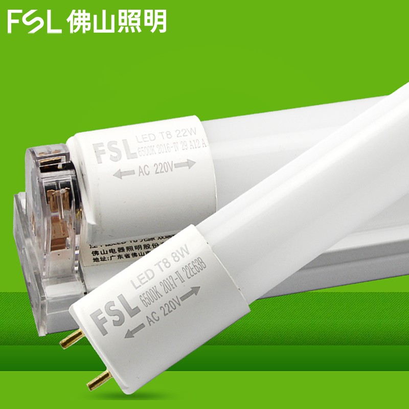 佛山照明le1灯一日化8光灯能管体.2管米全超17318亮d节T光管改造