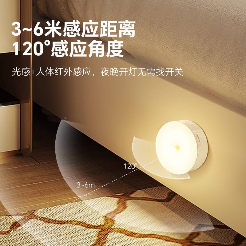 充体间02216人婴动感吸小灯能室磁电家智用过道卧夜床头夜儿喂应