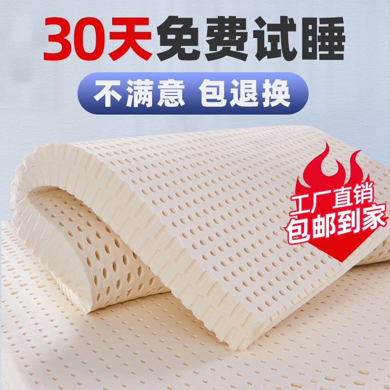 定垫国进口天纯胶床床橡 1510540c乳m胶垫家泰用5胶然软乳制垫床
