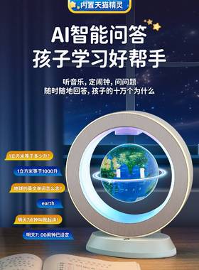 童间件布置饰室摆书球桌地装3房d立体93磁悬礼浮A卧R男儿孩生仪日