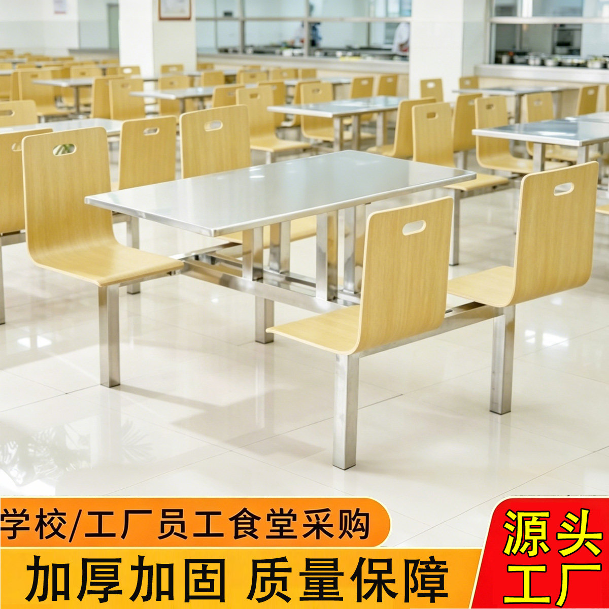 食堂连体餐桌椅4人不锈钢服务区快餐店学校员工单位公司食堂餐桌