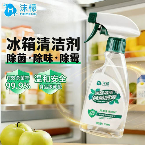 沫檬冰箱清洁剂专用擦除