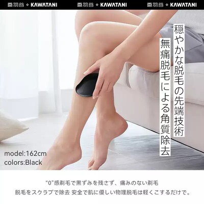 日本kawatani纳米除毛神