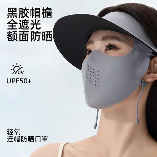 2026新款连帽防晒口罩女