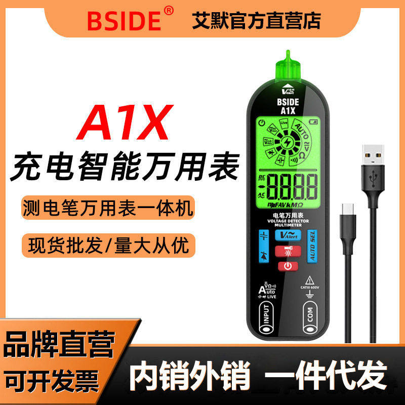 A1X充电全自动万用表多功能万能表精度电工维修智能测电笔BSIDE,五金/工具,测电笔,淘宝优惠券,粉丝福利购,淘宝优惠卷
