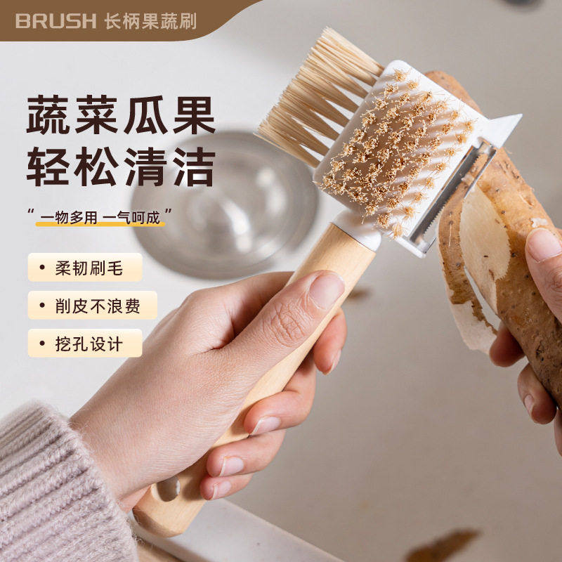 木柄蔬菜削皮器家用多功能果蔬清洁刷水果土豆去皮挖孔刨子刮皮刀,家庭/个人清洁工具,厨房用刷,淘宝优惠券,粉丝福利购,淘宝优惠卷