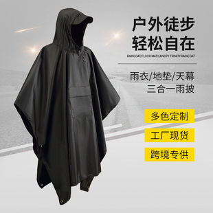 登山斗篷雨衣涤塔夫钓鱼天幕地席PU三合一徒步雨披连帽