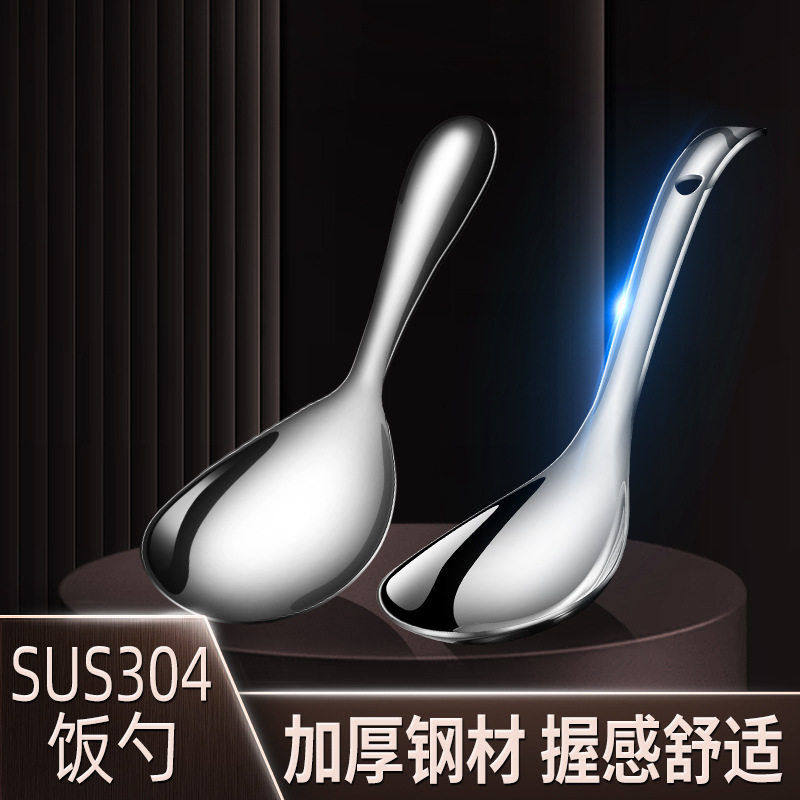 饭勺304不锈钢盛饭勺子不粘饭家用饭铲长柄分餐勺大号饭匙打饭勺,餐饮具,便携/折叠餐具,淘宝优惠券,粉丝福利购,淘宝优惠卷