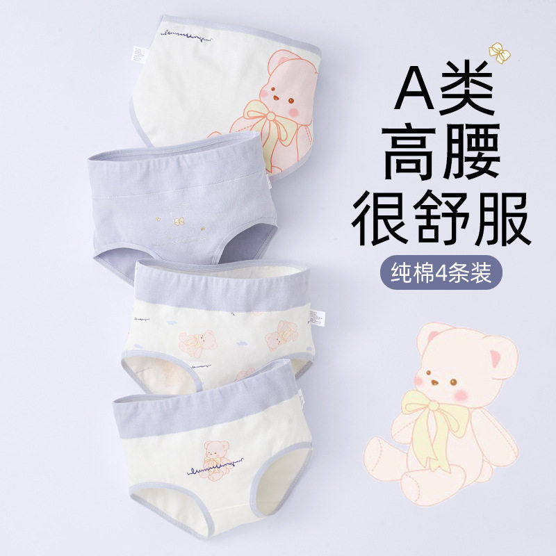 儿童内裤女童三角腰纯棉a类棉6-12岁女孩大童短裤不夹屁屁,童装/婴儿装/亲子装,内裤,淘宝优惠券,粉丝福利购,淘宝优惠卷