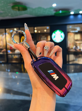 适用2024款宝马X5钥匙套包24新5系530liX6X7X17系735汽车保护壳扣