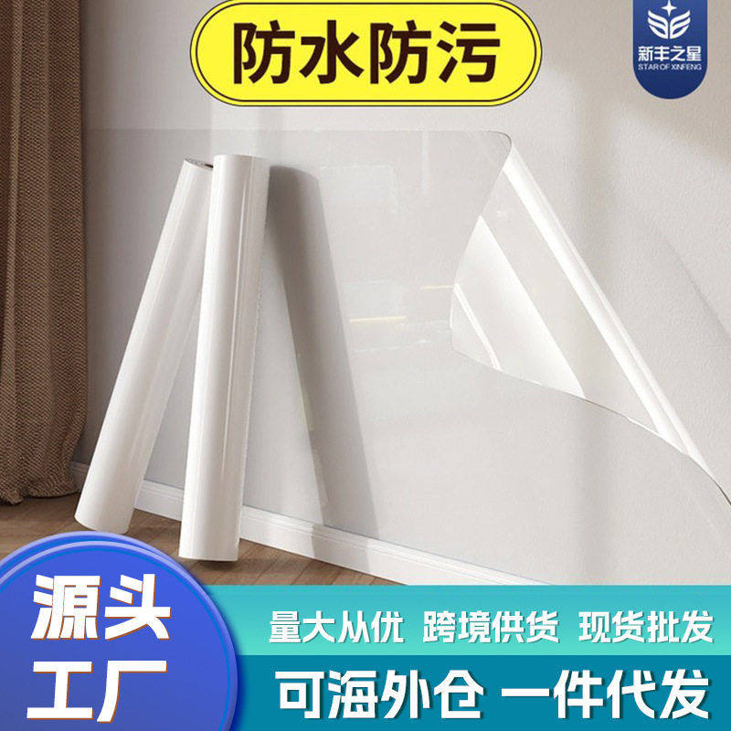 墙面保护膜静电乳胶漆防脏透明不伤墙壁贴纸厨房墙贴自粘防水贴膜,家居饰品,软装墙贴,淘宝优惠券,粉丝福利购,淘宝优惠卷