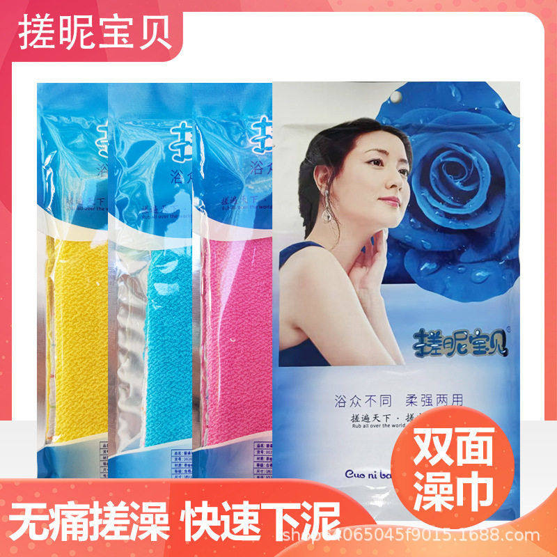 搓澡巾洗澡擦背神器强力搓泥沐浴擦身体无痛质量不伤皮肤东北,家庭/个人清洁工具,沐浴球,淘宝优惠券,粉丝福利购,淘宝优惠卷