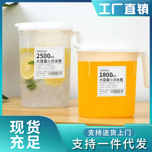 冷水壶塑料冰箱果汁茶壶夏季 日式 家用大容量凉水壶过滤耐高温