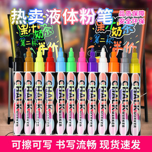 荧光板专用笔荧光标记笔LED电子发光可擦夜光广告展示牌液体粉笔