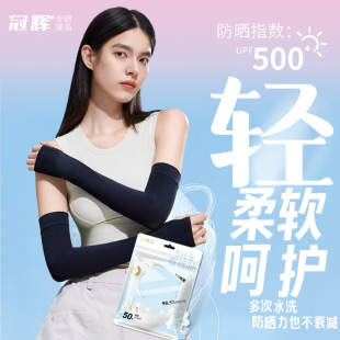 防晒袖 2025新款 骑行冰袖 冰凉皮袖 套女士高颜值 套防紫外线夏季
