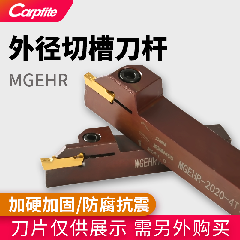 MGEHR/L数控切断刀杆弹簧钢抗震割断割槽切槽外径加长抗震切刀杆