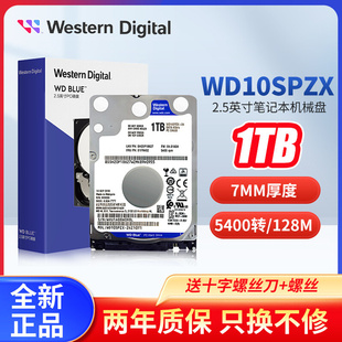 5400转 1T机械硬盘2.5寸 WD10SPZX西数1TB笔记本 全新硬盘