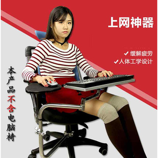 OK托笔记本支架电脑支架键盘鼠标托架懒人折叠升降万向椅子多功能
