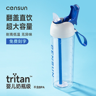 censun吸管运动水杯男女生健身tritan耐高温成人塑料防摔便携水壶