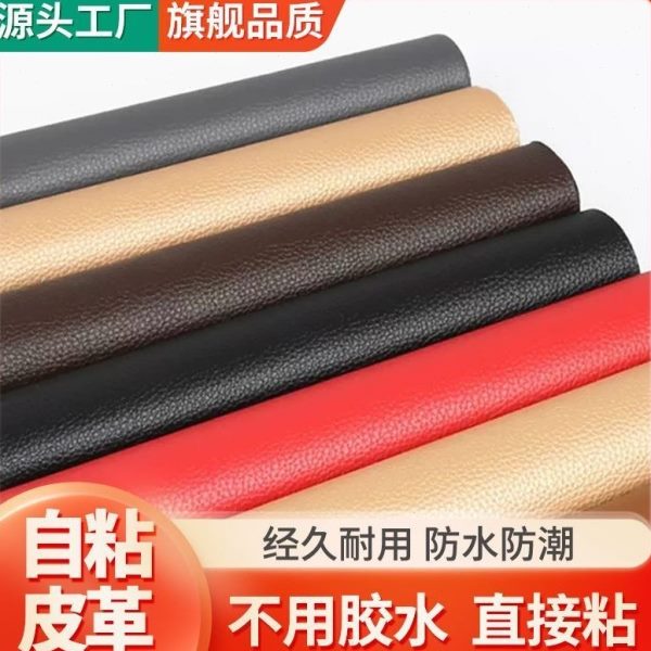 皮革自粘汽车座椅修复粘贴皮沙发皮修补贴贴真皮破洞皮质补补丁贴