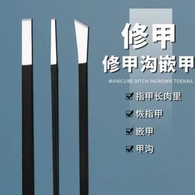 刀甲修专业嵌把技师用套装修脚刀家用刀具足浴甲专用扬州三自己店