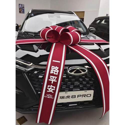 问界交车仪式酒红色大蝴蝶结新车提车大红花汽车S店展厅展车装饰