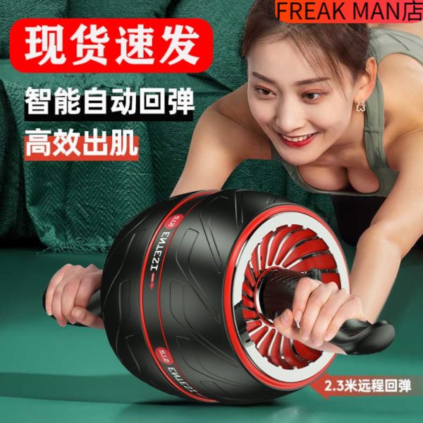 自动回弹健腹轮腹肌家用健身器材减腹瘦肚子神器男女收腹卷腹家用