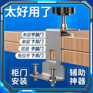 木工柜门门板衣柜安装 加厚神器新款 辅助不锈钢多功能固定器定位